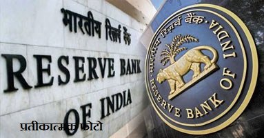 Photo of रिजर्व बैंक ऑफ इंडिया (RBI) का ऑटो-डेबिट ट्रांजेक्शन का नया नियम 1 अक्टूबर से लागु :