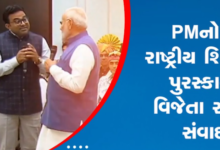 Photo of રાષ્ટ્રીય પુરસ્કાર વિજેતા શિક્ષકો સાથેની મુલાકાત કરતાં પ્રધાનમંત્રી નરેન્દ્ર મોદીજી: