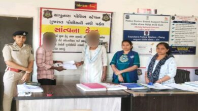 Photo of સાપુતારા પોલીસ સ્ટેશનમાં શી ટીમની પહેલ: ૬ વર્ષથી વિખૂટેલો પરિવાર ફરી એક થયો