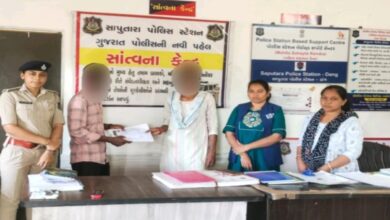 Photo of સાપુતારા પોલીસ સ્ટેશનમાં શી ટીમની પહેલ: ૬ વર્ષથી વિખૂટેલો પરિવાર ફરી એક થયો