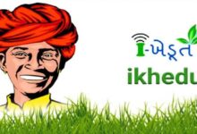 Photo of ડાંગના ખેડુતો માટે સારો મોકો: આઈ ખેડૂત પોર્ટલ ૨૭ માર્ચથી સહાય યોજનાઓ માટે ઓનલાઈન અરજીઓ શરૂ