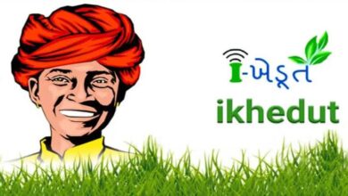 Photo of ડાંગના ખેડુતો માટે સારો મોકો: આઈ ખેડૂત પોર્ટલ ૨૭ માર્ચથી સહાય યોજનાઓ માટે ઓનલાઈન અરજીઓ શરૂ